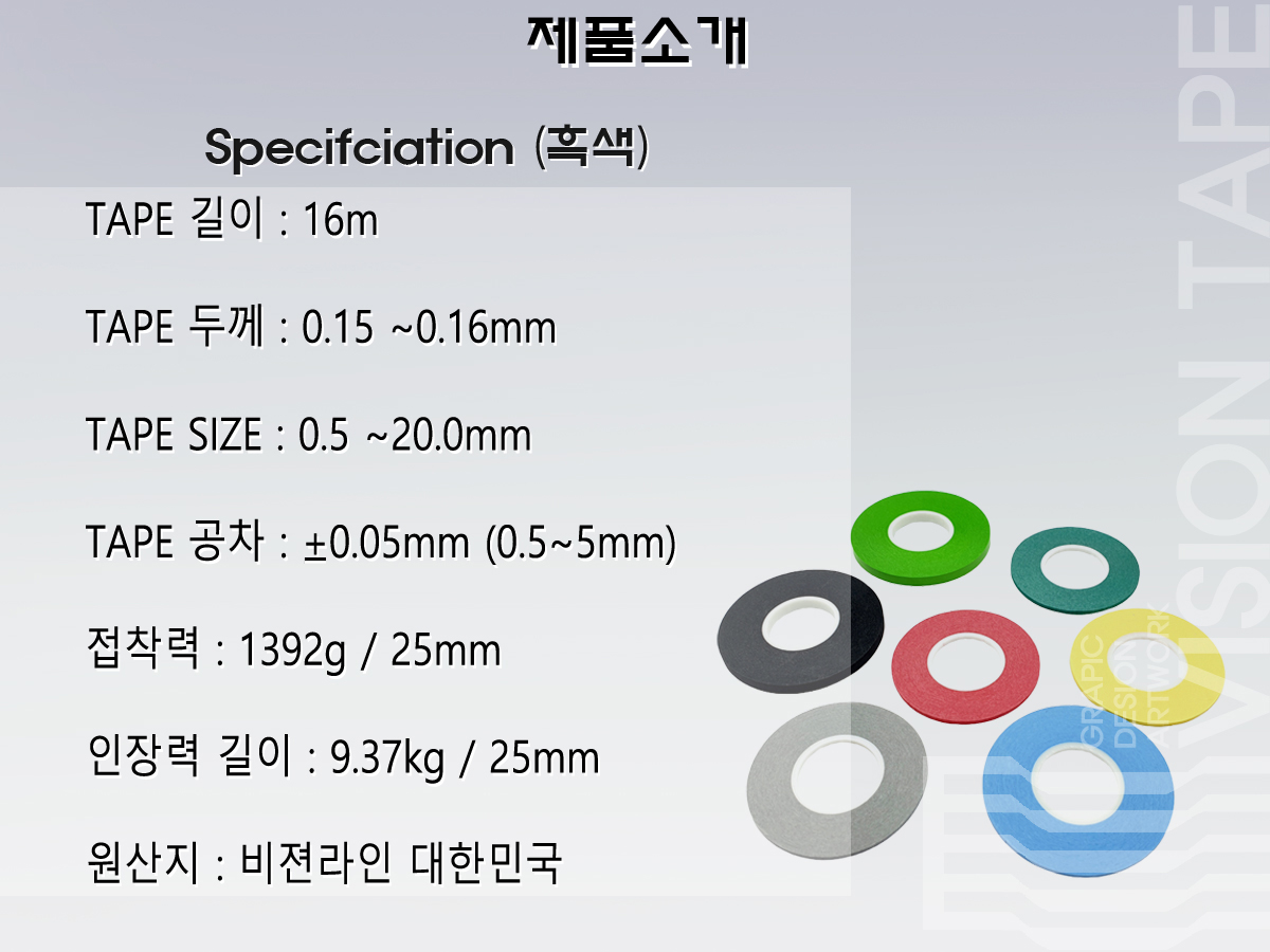 비젼라인 제품소개 2.jpg