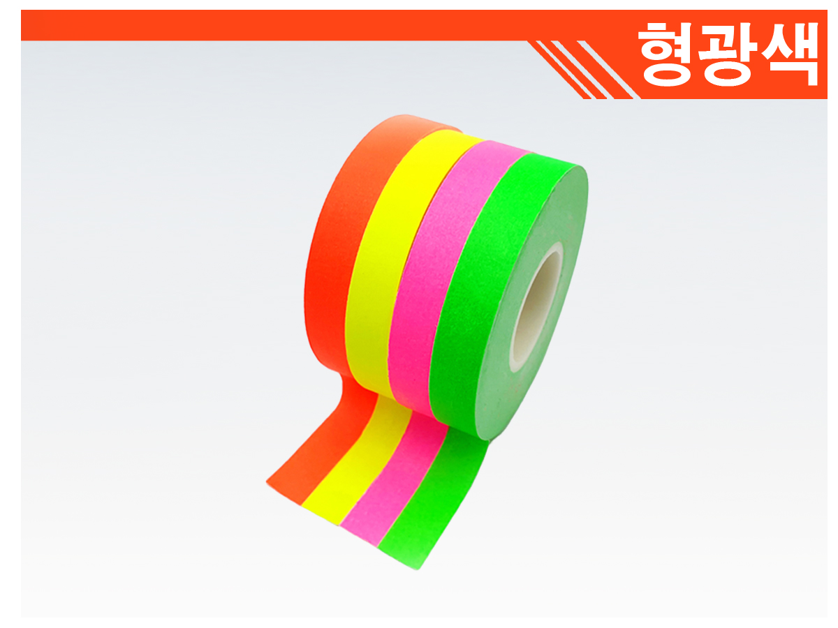 걸이 형광색 이미지.jpg