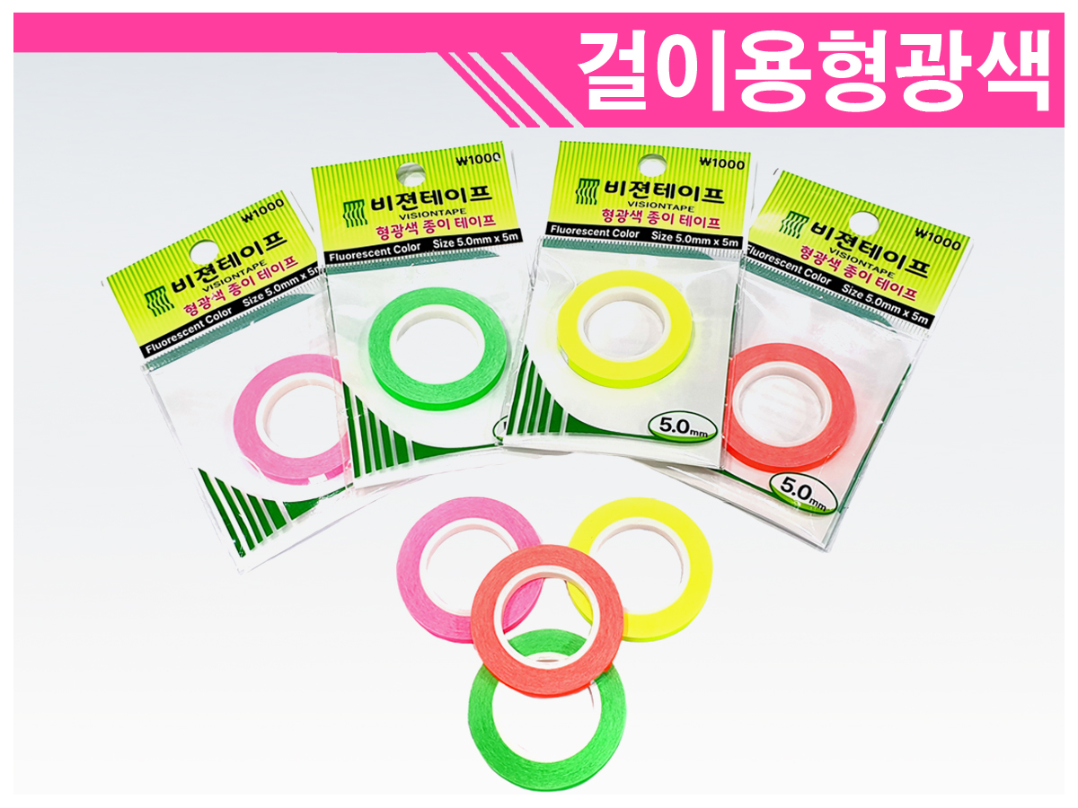 대표 형광색 걸이 이미지.jpg