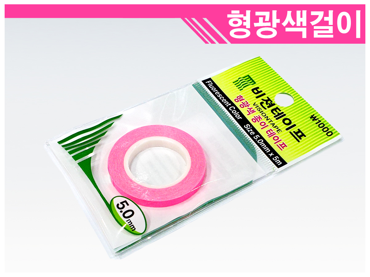 목록 형광색 걸이.jpg